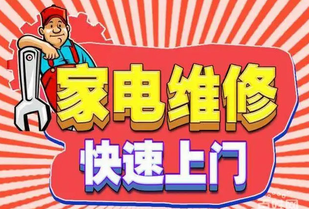 长春东岭南街金帝燃气灶维修
